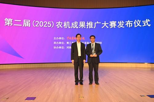 ok138cn太阳集团古天乐“育繁种小麦联合收获机”项目荣获第二届全国农机推广大赛农机成果推广奖